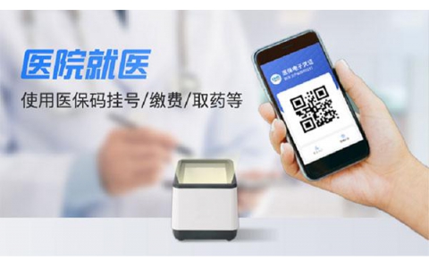 自助繳費(fèi)機(jī)嵌入掃描模組  掃碼支付說(shuō)來(lái)就來(lái)